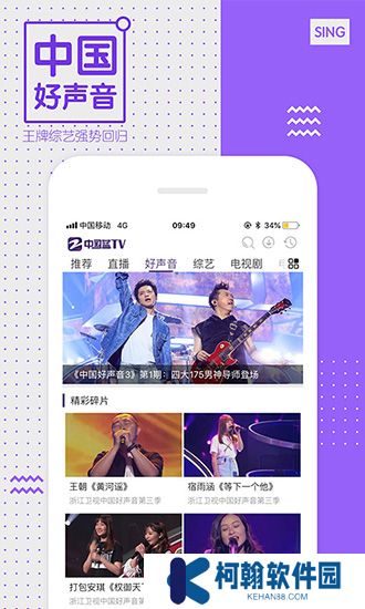 z视介下载安装