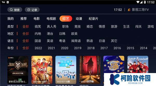 影视工场TV下载