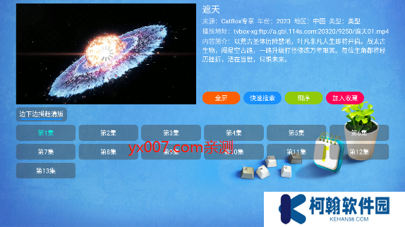 CatBox电视盒子安装包下载