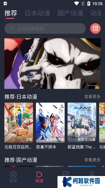 番茄动漫app安卓版下载