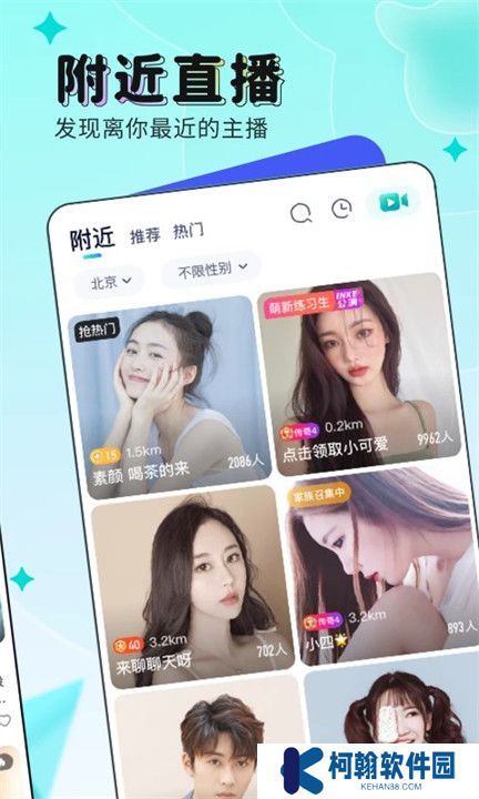 映客直播APP手机版