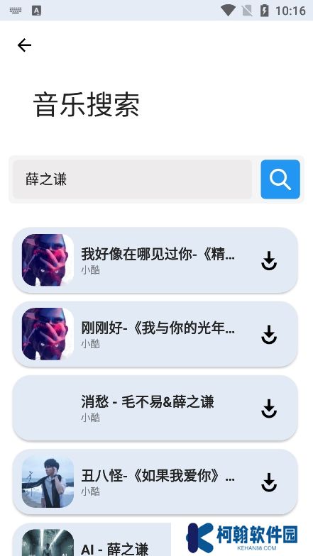 音悦享app最新版下载