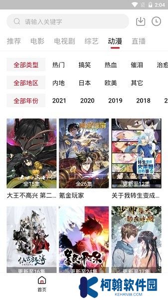 大师兄影视tv版2025最新版下载