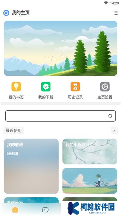 海阔视界app安卓版
