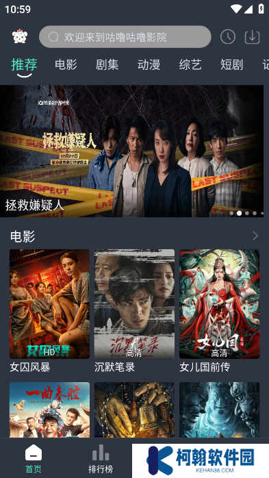 咕噜咕噜app去广告版下载