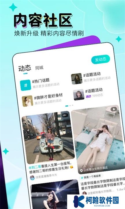 映客直播APP手机版