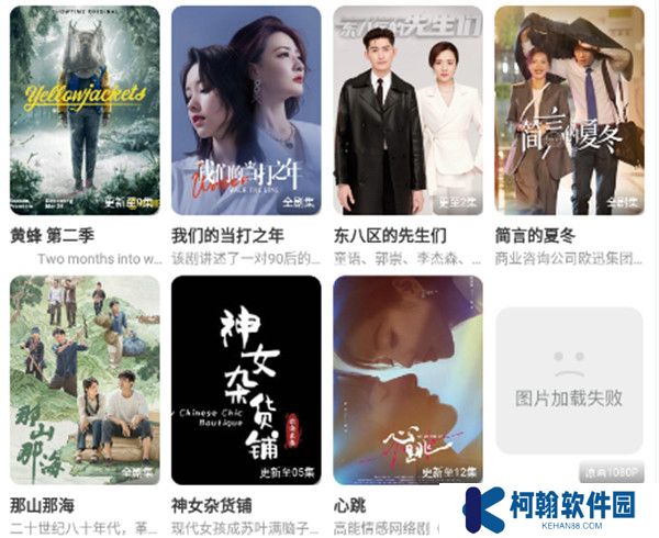 酷酷看剧TV版截图