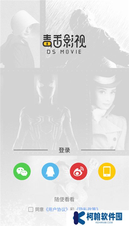 毒舌影视电视剧截图
