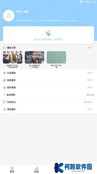酷酷看剧TV版