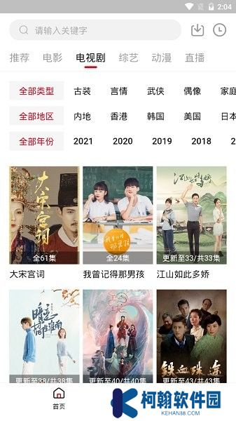 大师兄影视tv版2025最新版下载
