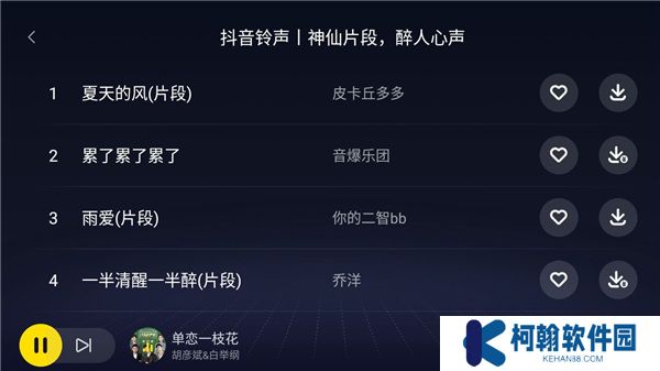 酷我音乐车机版vip免费版下载