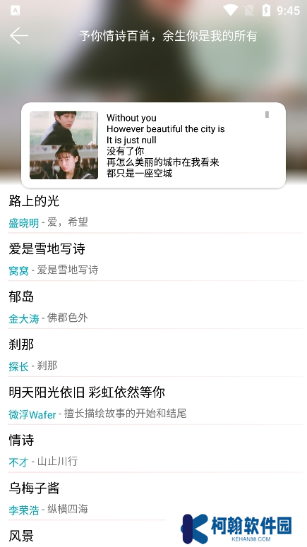 天天畅听app下载最新版