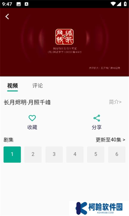 小河影视下载手机版