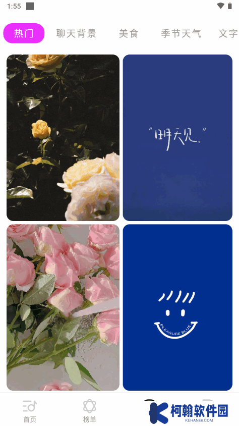 动听铃声下载安装最新版