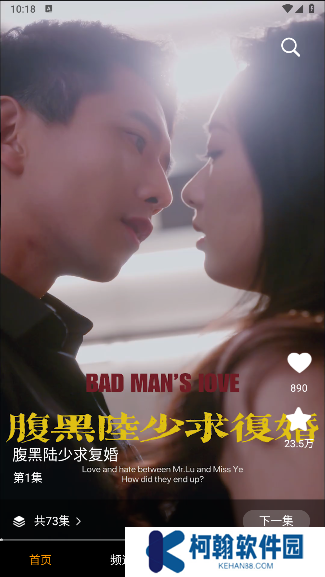 海马好剧app下载最新版