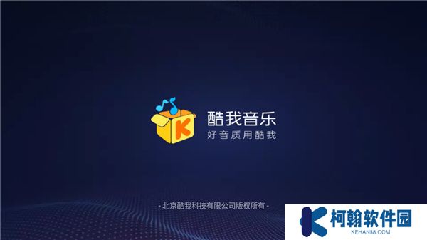 酷我音乐车机版vip免费版下载