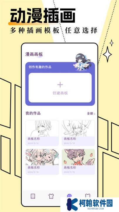 妖精动漫下载