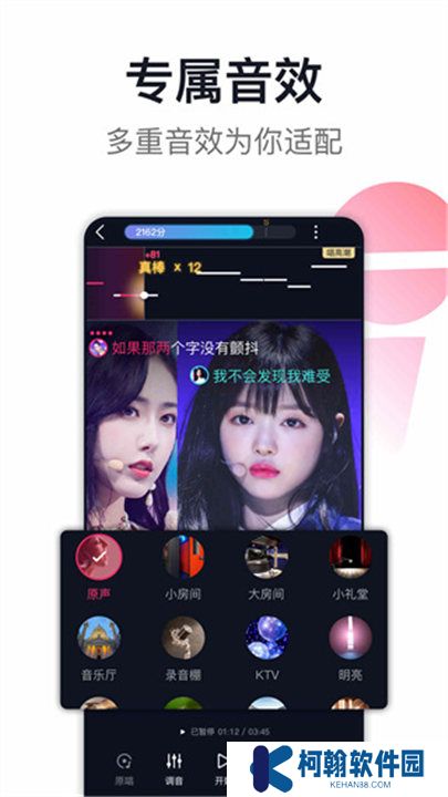 爱唱app
