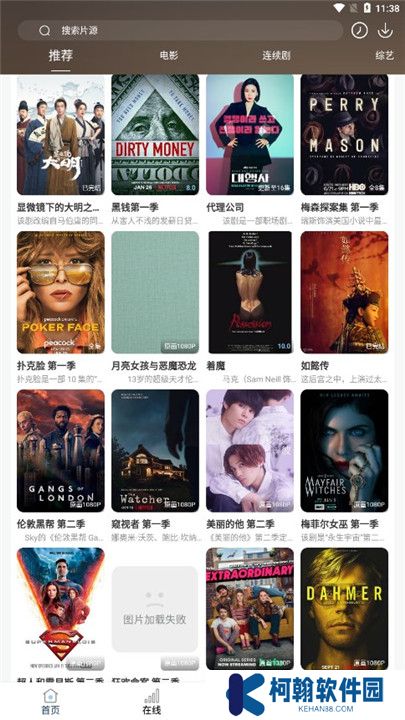 酷酷看剧TV版