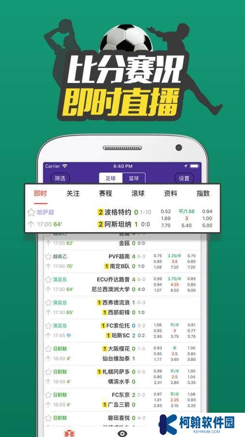 体育比分365手机客户端下载