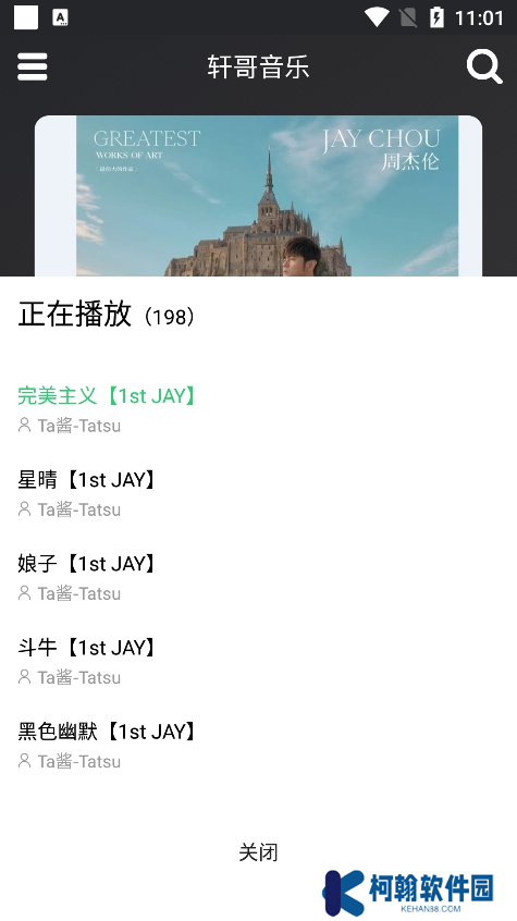 轩哥音乐app下载手机版