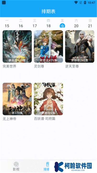 八佰影视