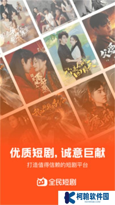 全民短剧之家安卓版
