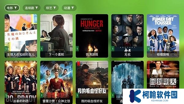 影视蜂蜜app