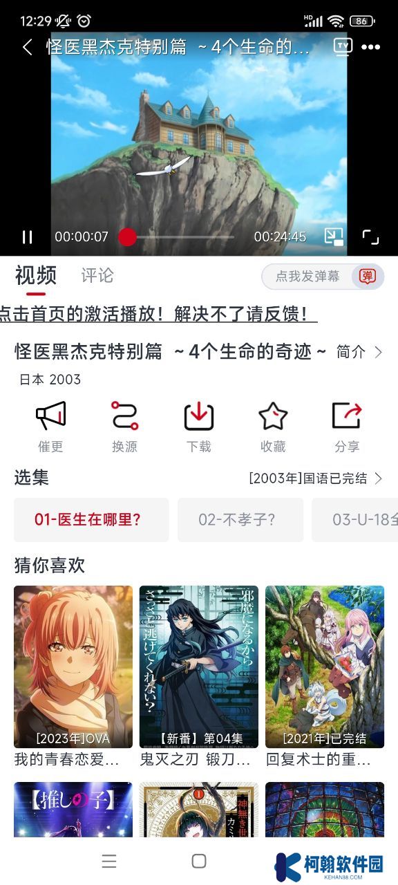 ELFun官方下载