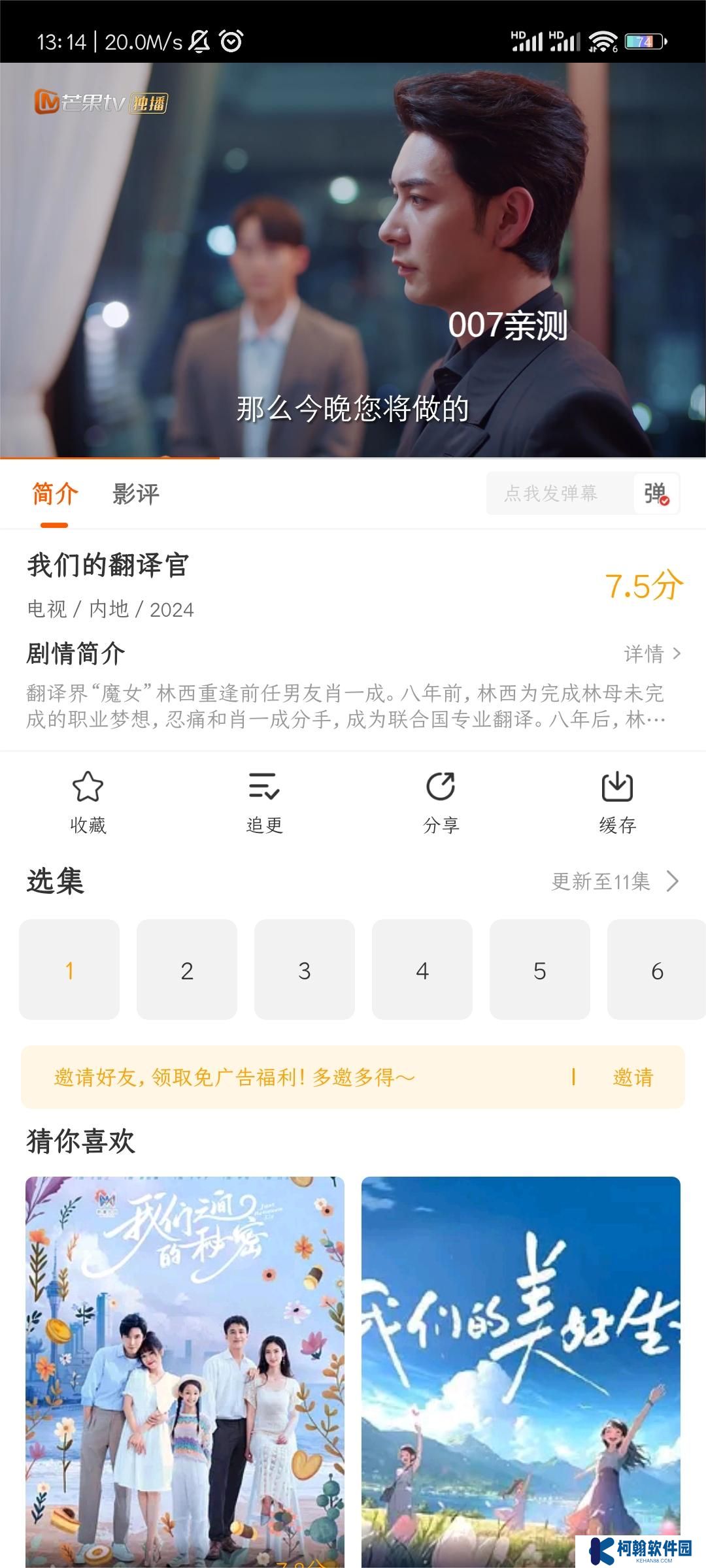 风筝影评软件下载无广告版