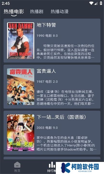 大侠影视