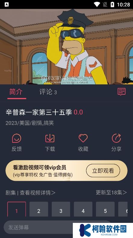 番茄动漫app去广告版下载