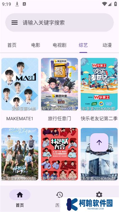 冬雨影视截图