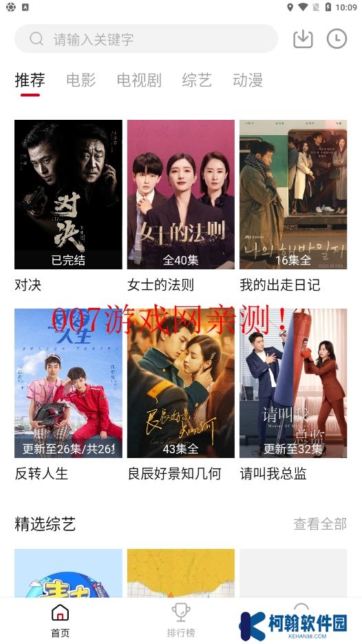 dog健身管理追剧APP最新版(新大师兄影视)