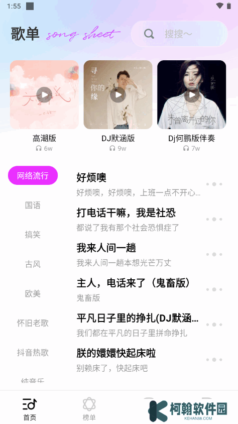 动听铃声下载安装最新版
