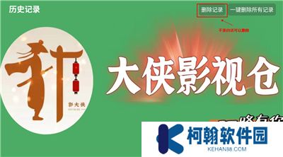 大侠影视