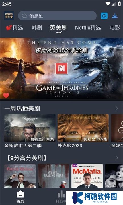 大侠影视