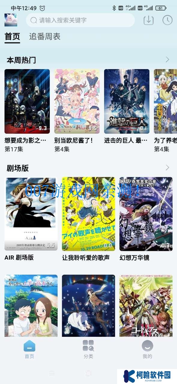 NyaFUh官方最新版下载(NyaFun)