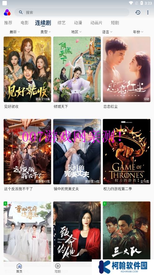 乐享视界免费观看下载手机版