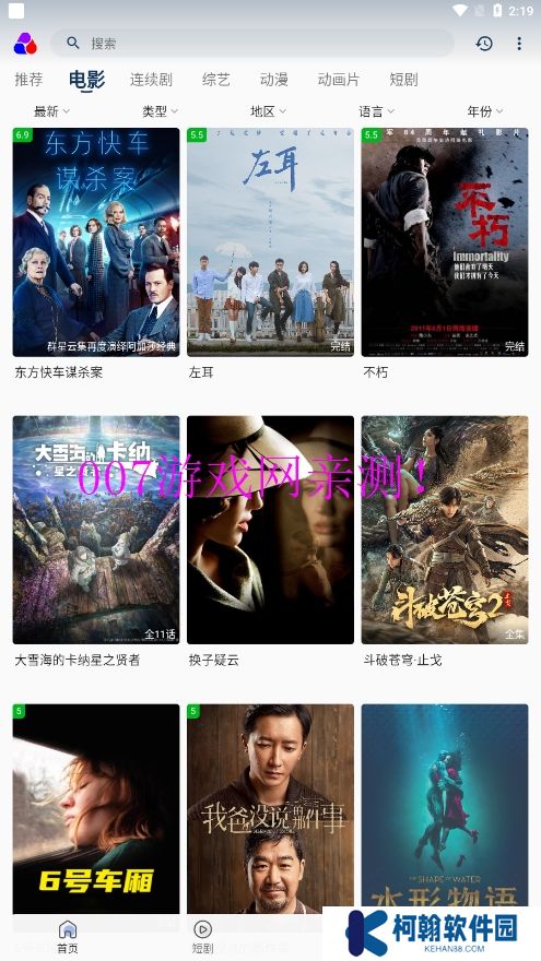 乐享视界免费观看下载手机版