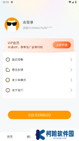 海马好剧app下载最新版