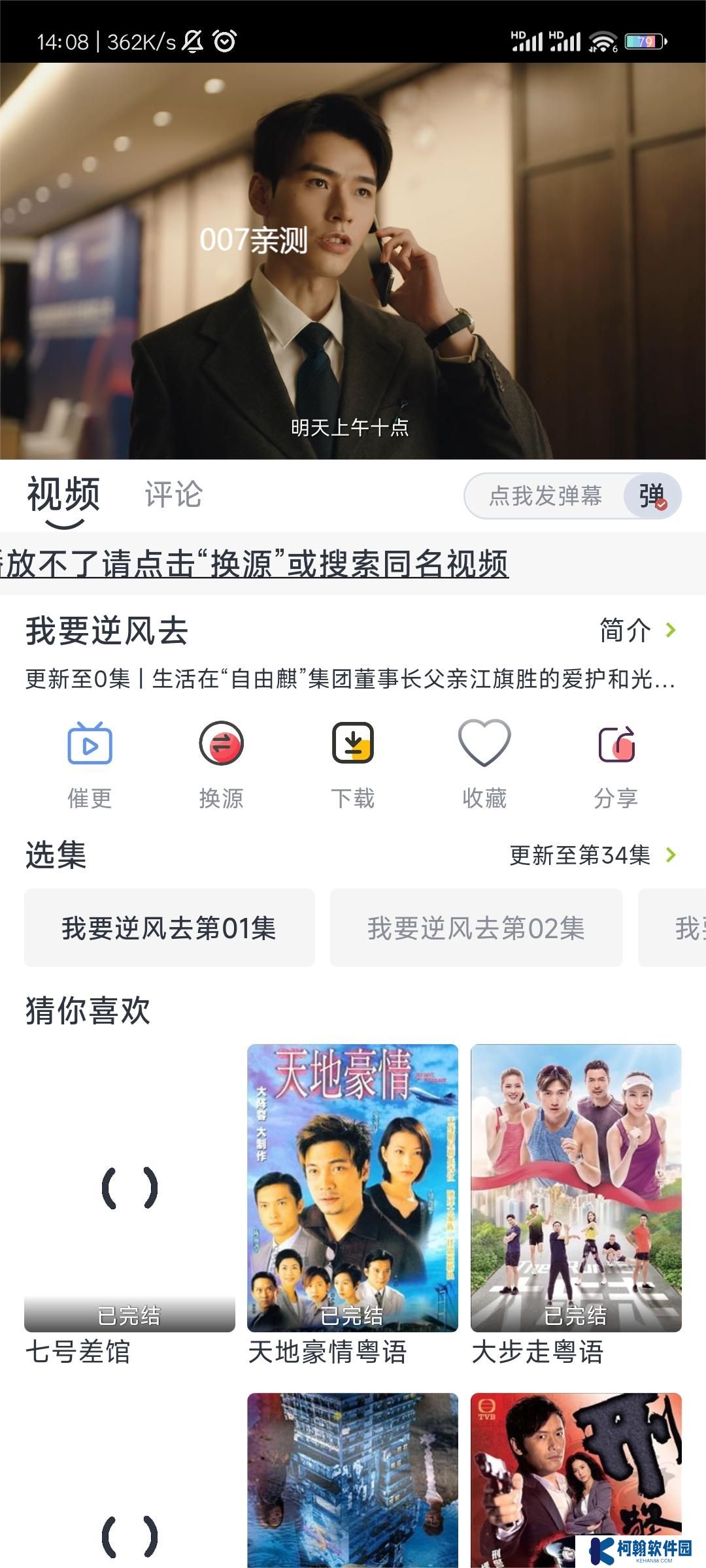 闪电影视app安卓版下载