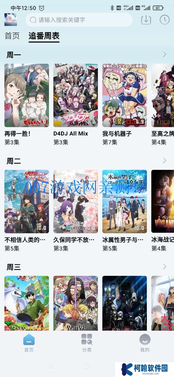 MyaFUn动漫官方app下载(NyaFun)