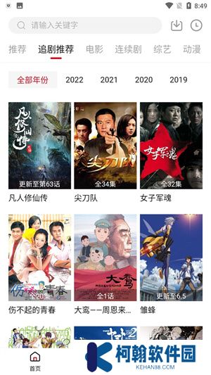 追剧达人播放器