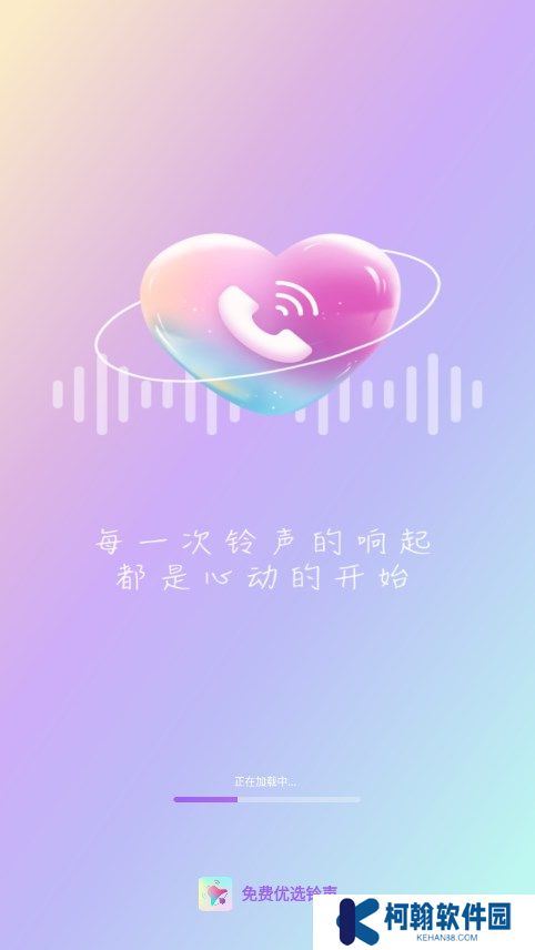免费优选铃声官方下载