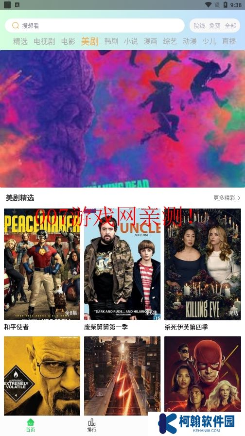 蜂鸟视频app最新版下载(蜂鸟追剧)