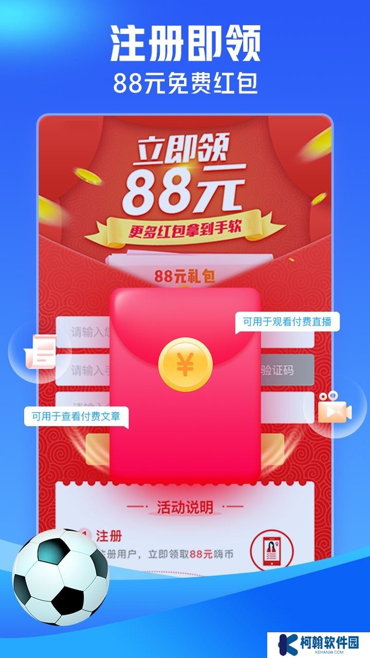 即嗨体育比分安卓最新版下载