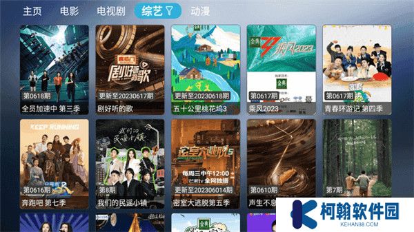 海怪影视TV版