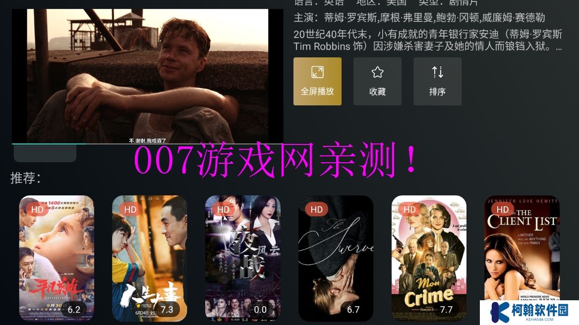 明日影视app电视版免费观看下载