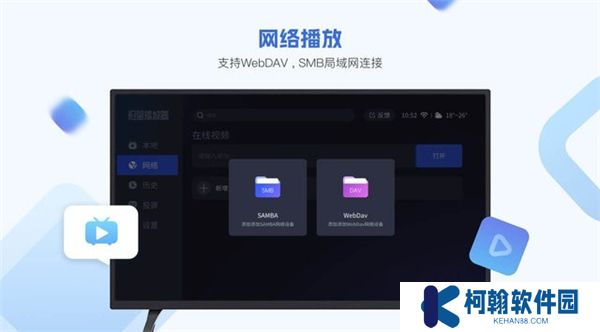 恒星播放器TV版下载